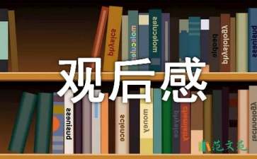 《哪吒之魔童降世》观后感8篇