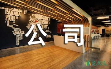 【推荐】公司慰问信3篇